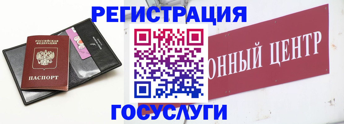 прописка законно в Юже
