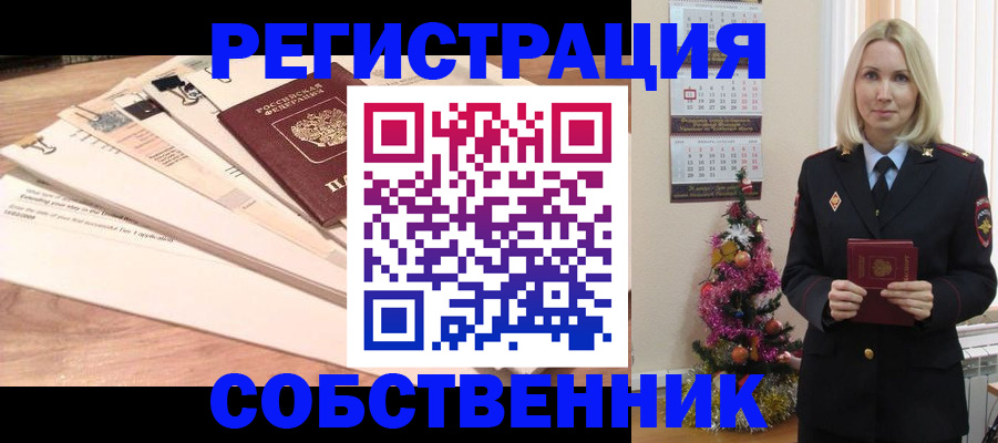 временная регистрация недорого в Юже